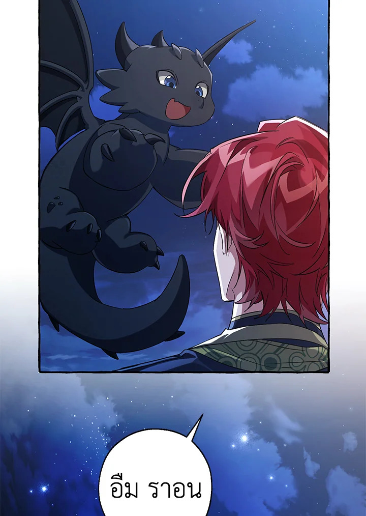 Trash of the Count’s Family 92 94